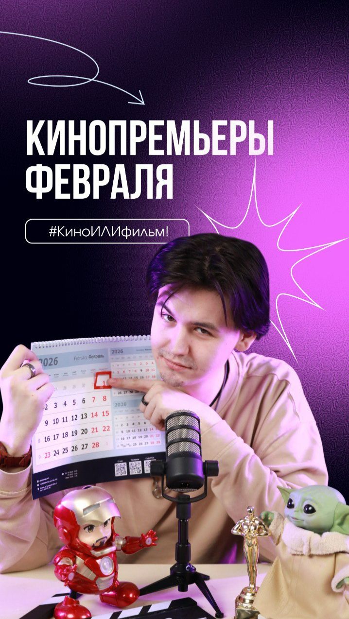 #КиноИЛИфильм смотреть онлайн