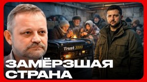 Кризис тепла: что скрывает энергетическая война? - Андрей Золотарев