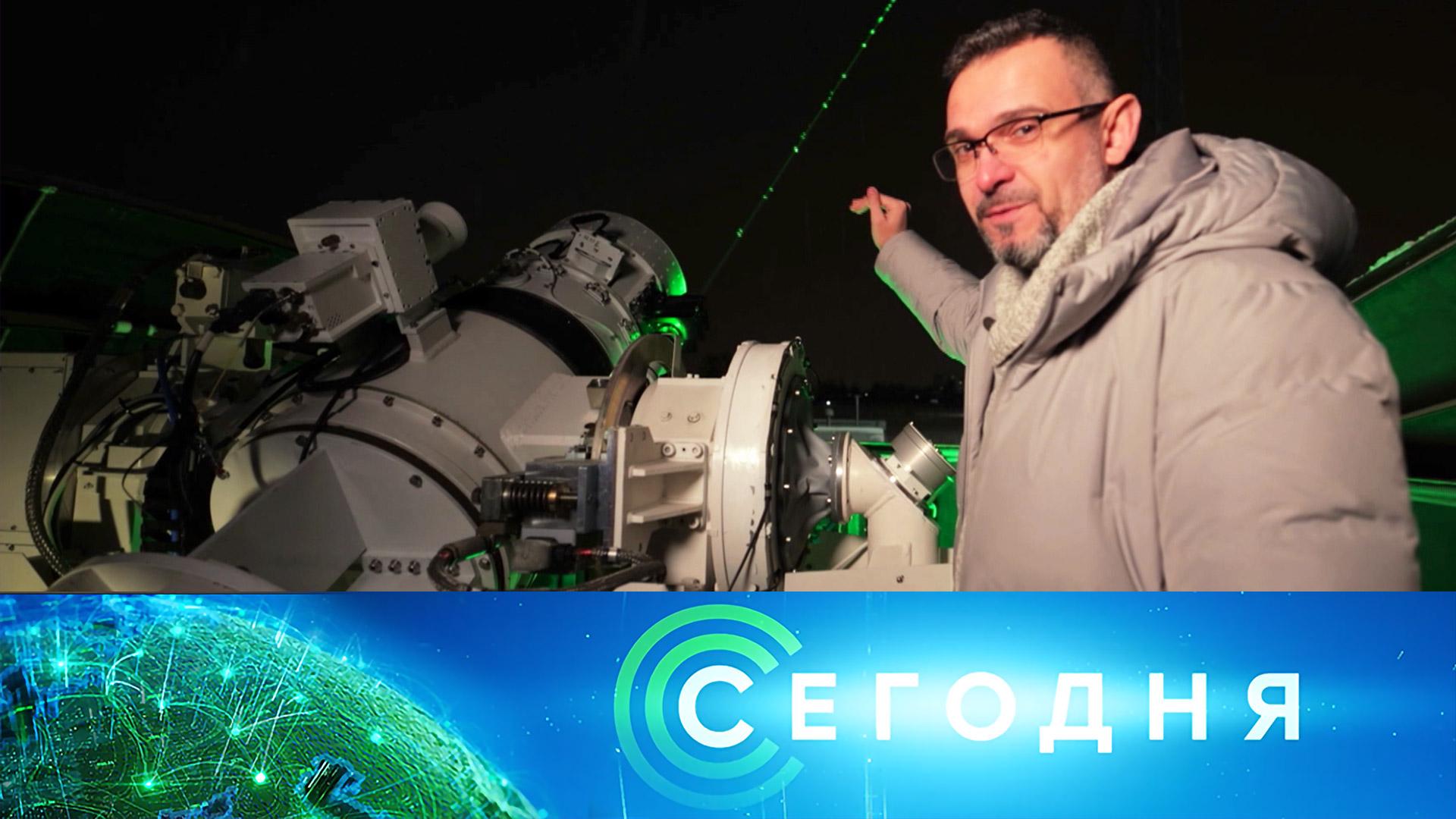 «Сегодня»: 30 января 2026 года. 19:00 | Выпуск новостей | Новости НТВ смотреть онлайн