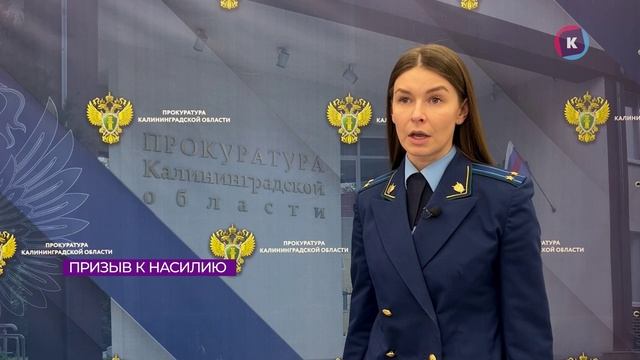 Новости Калининграда — итоги дня, 30 января 2026 каскад тв