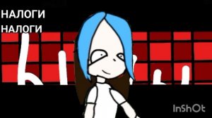 НАЛОГИ