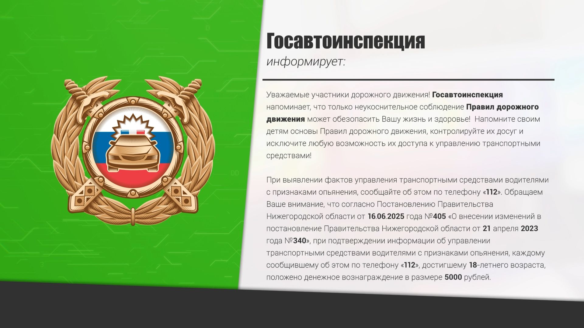 2026.01.31 Сводка Госавтоинспекции смотреть онлайн