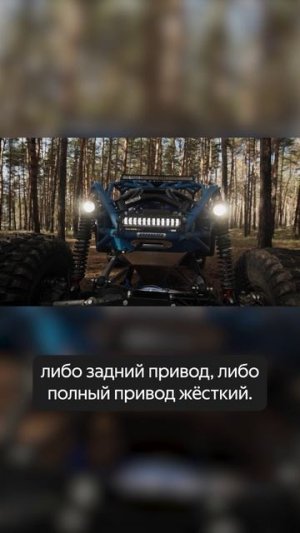 «Наш русский багги»
