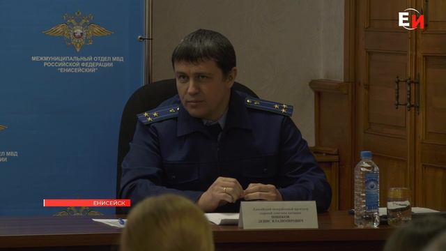 ЕНИСЕЙСКАЯ ПОЛИЦИЯ ПОДВЕЛА ИТОГИ ЗА 2025 ГОД смотреть онлайн