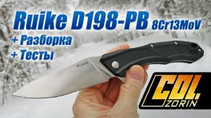 Ruike D198-PB