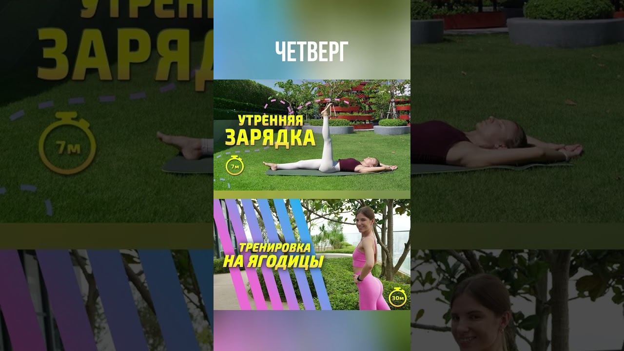 Ищи плейлист «5-11 января || тренировочный план на неделю» на моём канале