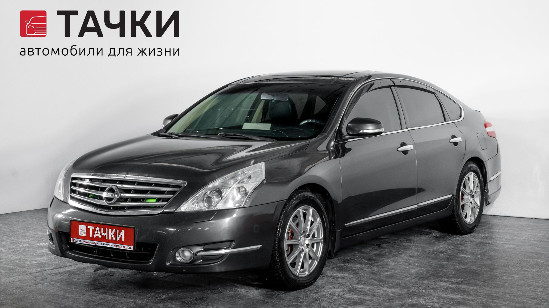 Nissan Teana смотреть онлайн