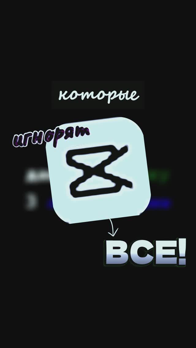 Такого у Афтера и Blurrr Нет) #capcut #туториал