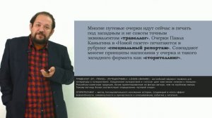 Эмоционально-позитивное отражение действительности (очерк и сказка). Поясняет Айрат Бик-Булатов