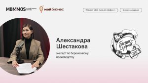 Бережливые процессы | Выпуск 5. Непрерывное улучшение
