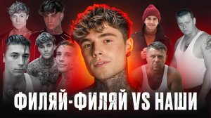 ФИЛЯЙ-ФИЛЯЙ: почему русские женщины без ума от Семена | Психологический разбор тренда