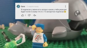 ЛЕГО ВОПРОС - ОТВЕТ. 3 ЧАСТЬ.