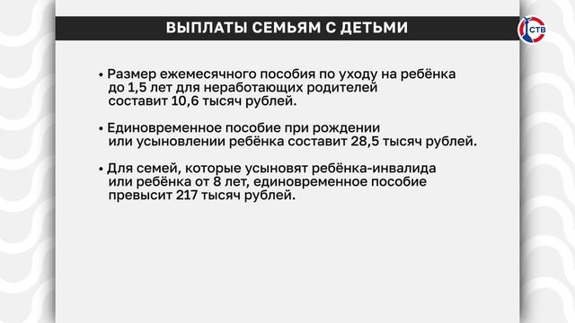 С 1 февраля будет проиндексирован ряд социальных выплат и пособий смотреть онлайн