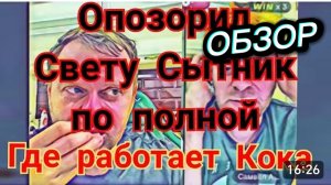 САМВЕЛ АДАМЯН, ОБЗОР, НАДЯ НАКОРМИЛА БОРЩОМ, ПРОШЕЛСЯ ТАЙНО ПО СВЕТЛАНКЕ СЫТНИК..