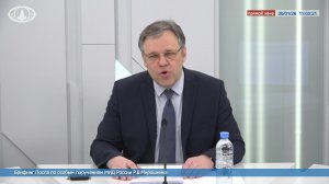 🔴 #ПрямойЭфир: Брифинг Посла по особым поручениям Р.В.Мирошника