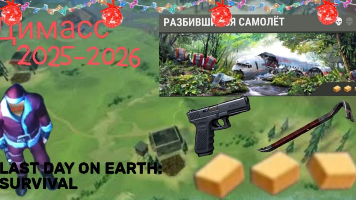 Начало. Прохождение Last Day On Earth: Survival.