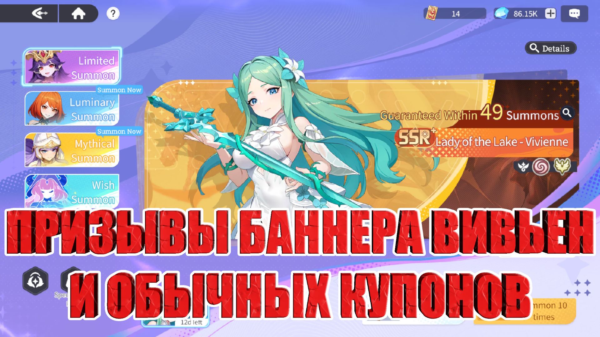 КРУТИМ БАННЕР ВИВЬЕН/ОТКРЫТИЕ ОБЫЧНЫХ КУПОНОВ Dragon Traveler смотреть онлайн