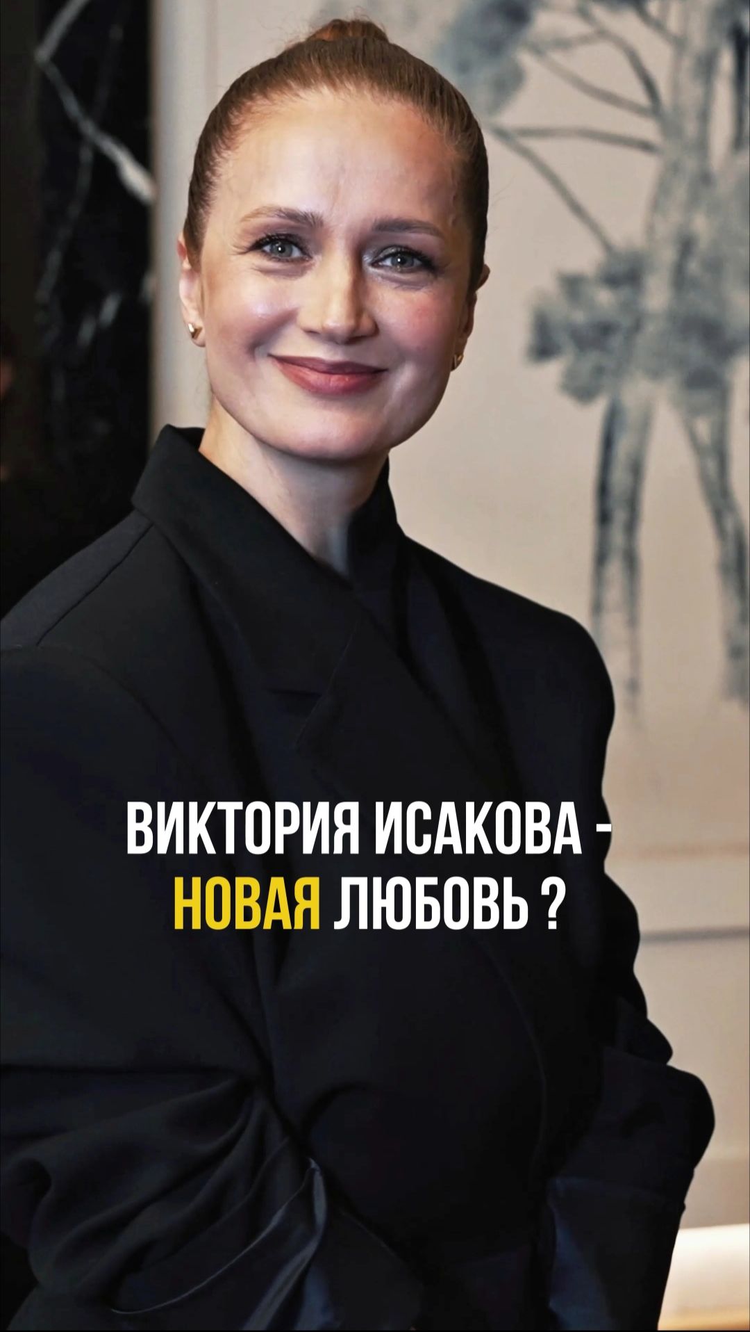 У Флоры новая любовь? Актриса Виктория Исакова на премьере 2 сезона сериала «Дети перемен» #кино смотреть онлайн