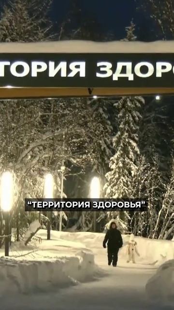 📍В Лабытнанги торжественно открыли парк «Территория здоровья» #новости #ямал смотреть онлайн