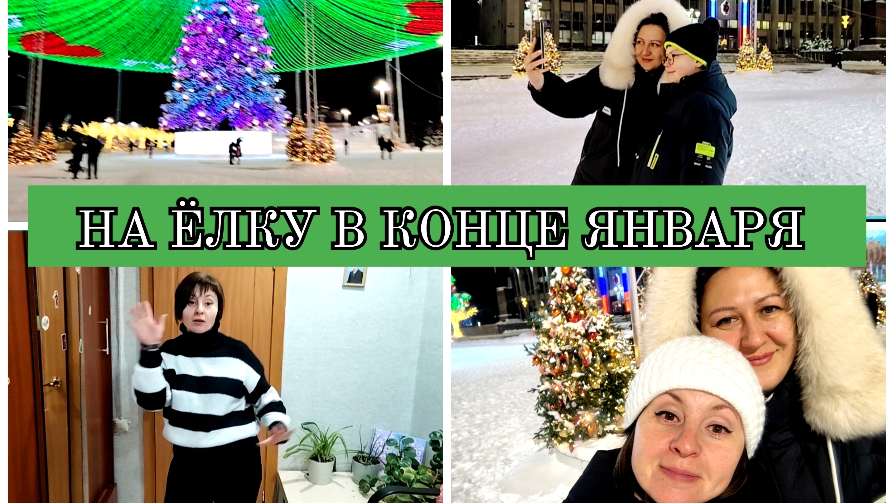 30-01-2026 Хорошо провели время👍Женщина, я танцую💃Ваши комментарии❤️ смотреть онлайн