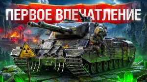 Шотник - Captain Первое Впечатление!