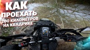 Как у меня получилось доехать на ГЭС на ЭТОМ КВАДРОЦИКЛЕ? История Китайского ШИ