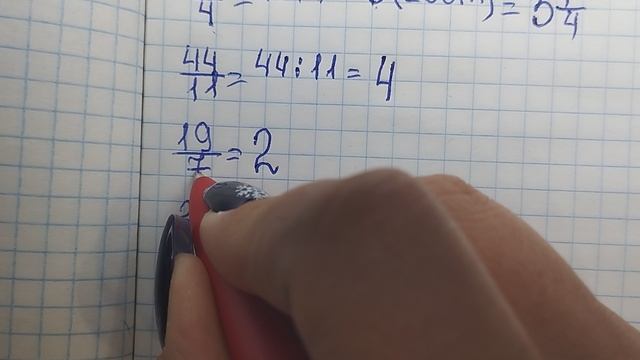 неправильная дробь в смешанное число