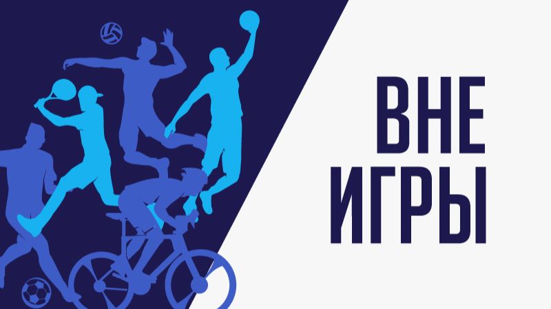 Двукратный Олимпийский чемпион по плаванию Евгений Рылов о мыслях перед заплывом и золотых медалях смотреть онлайн