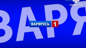 Заставка Рекламы (Варярусь 1, 2011-2012)