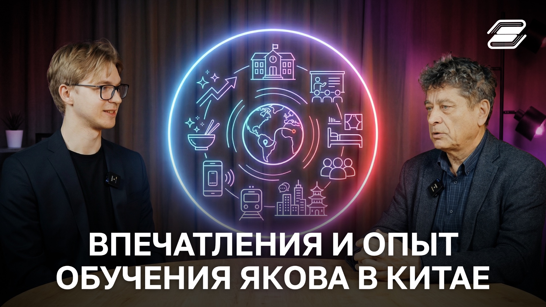 Впечатления и опыт обучения Якова в Китае | ГУУ