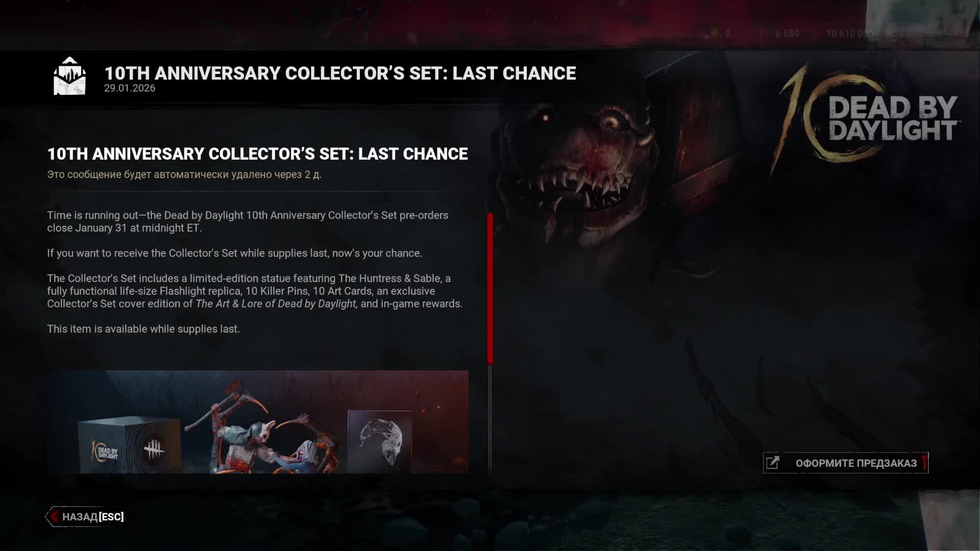 DeadbyDayLight │9.4.0