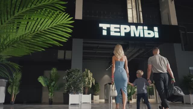 Термы в Громаде. Презентация