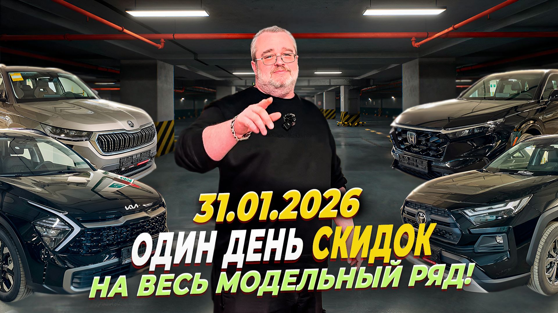 Цены на авто по параллельному импорту-январь 2026