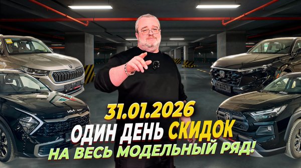 Цены на авто по параллельному импорту-январь 2026