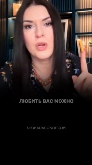 Везение в любви и отношениях #адакондэ