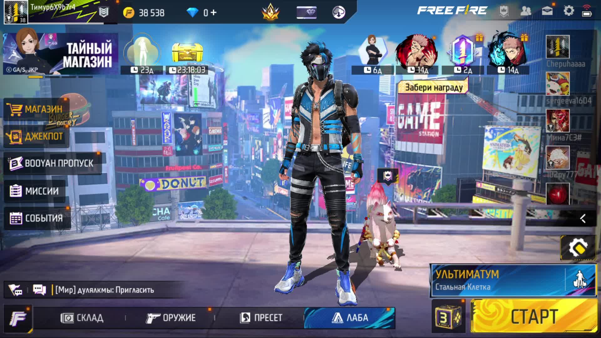 Free Fire смотреть онлайн
