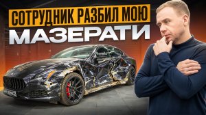 Что делать если твою машину ударили?