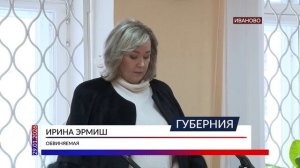 Дело зампредов: показания Ирины Эрмиш