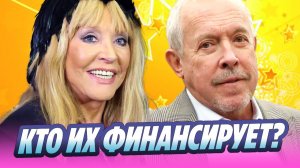 Раскрыто кто финансирует Пугачеву и Макаревича 🔥 Новости Шоу-Бизнеса