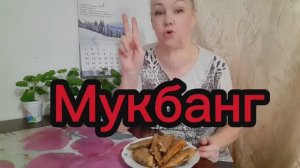 30. 01. 26  #mukbangtatyanaeats #мукбанг #паттасу жареная 😋👍