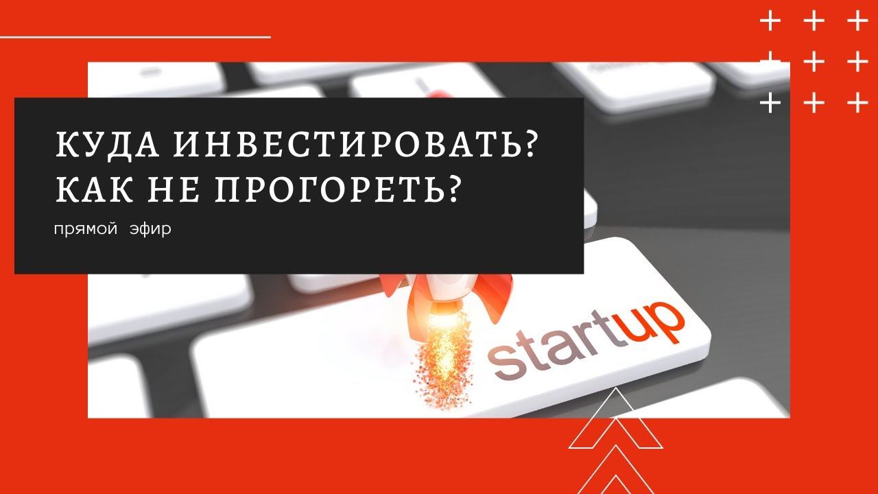 Финансовая грамотность прямой эфир