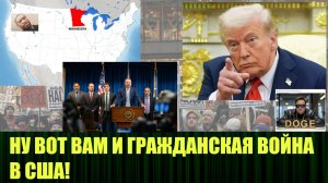 О признаках распада США на фоне беспорядков в Миннеаполисе