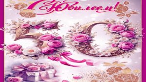 Красивое Поздравление с юбилеем 50 лет Анастасия Волочкова!