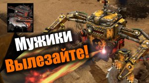 Толстокожесть против магии: Dawn of War 2: Elite Mod