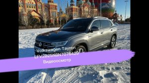 Volkswagen Tayron. LFV2B25N8N7076429. вИДЕООСМОТР
