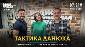 Энергетическое перемирие, легализация онлайн-казино, совет женщинам от Лукашенко | ТАКТИКА ДАНЮКА