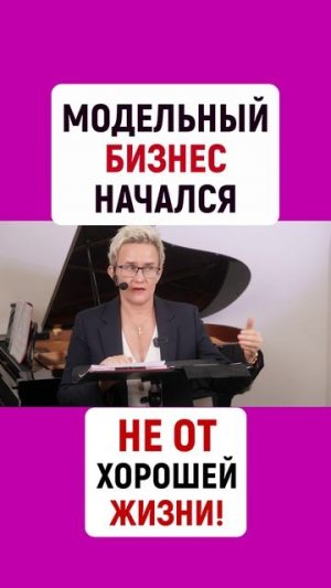 МОДЕЛЬНЫЙ БИЗНЕС НАЧАЛСЯ НЕ ОТ ХОРОШЕЙ ЖИЗНИ | НАТАЛЬЯ ГРЭЙС