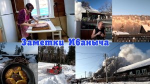 События недели: пожар в деревне, аномальные морозы и многое другое