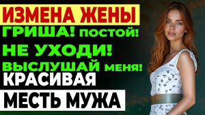 Измена жены. Она изменяла ДО свадьбы. Он узнал через 3 года.