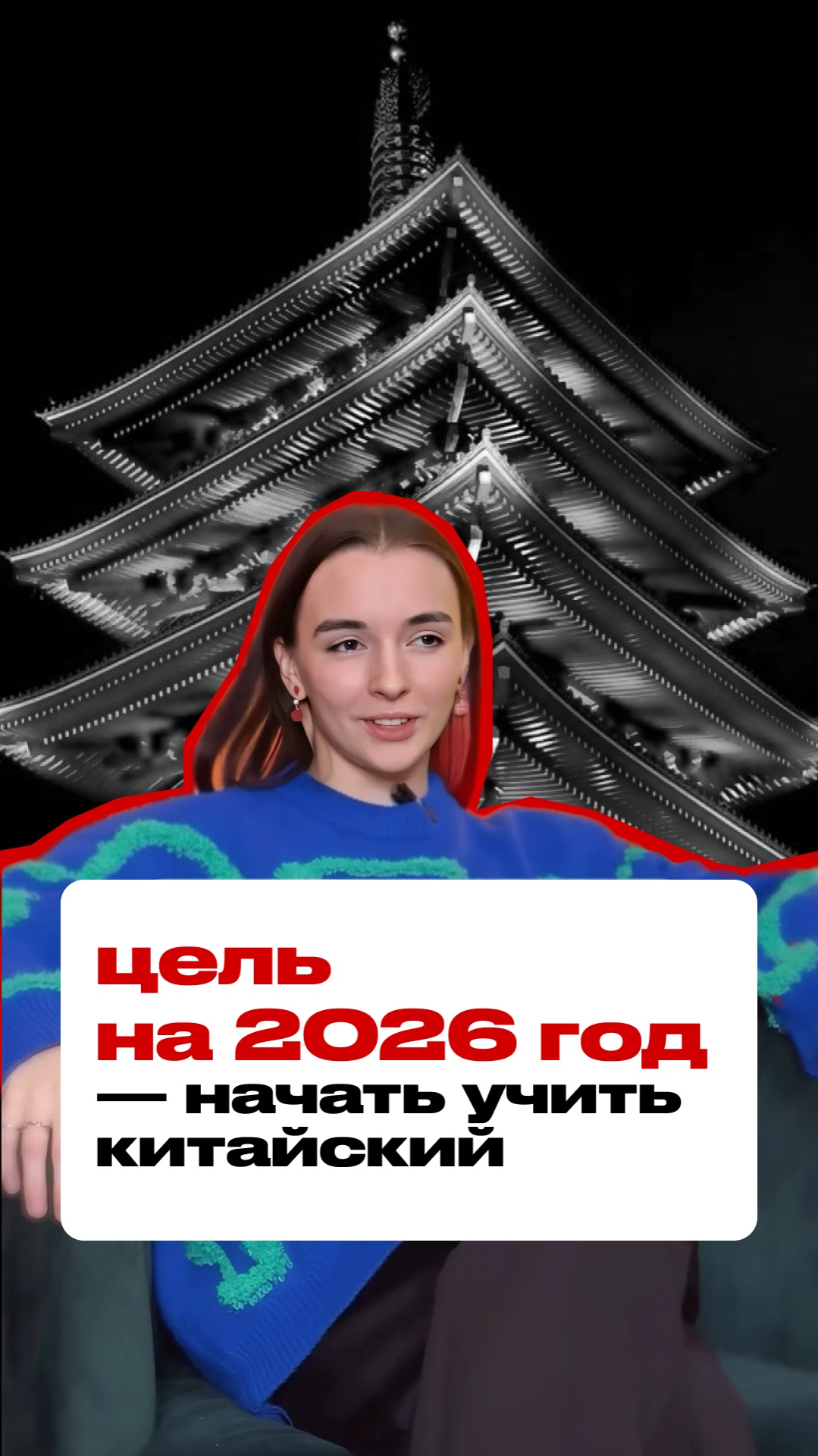 учу китайский с нового года смотреть онлайн